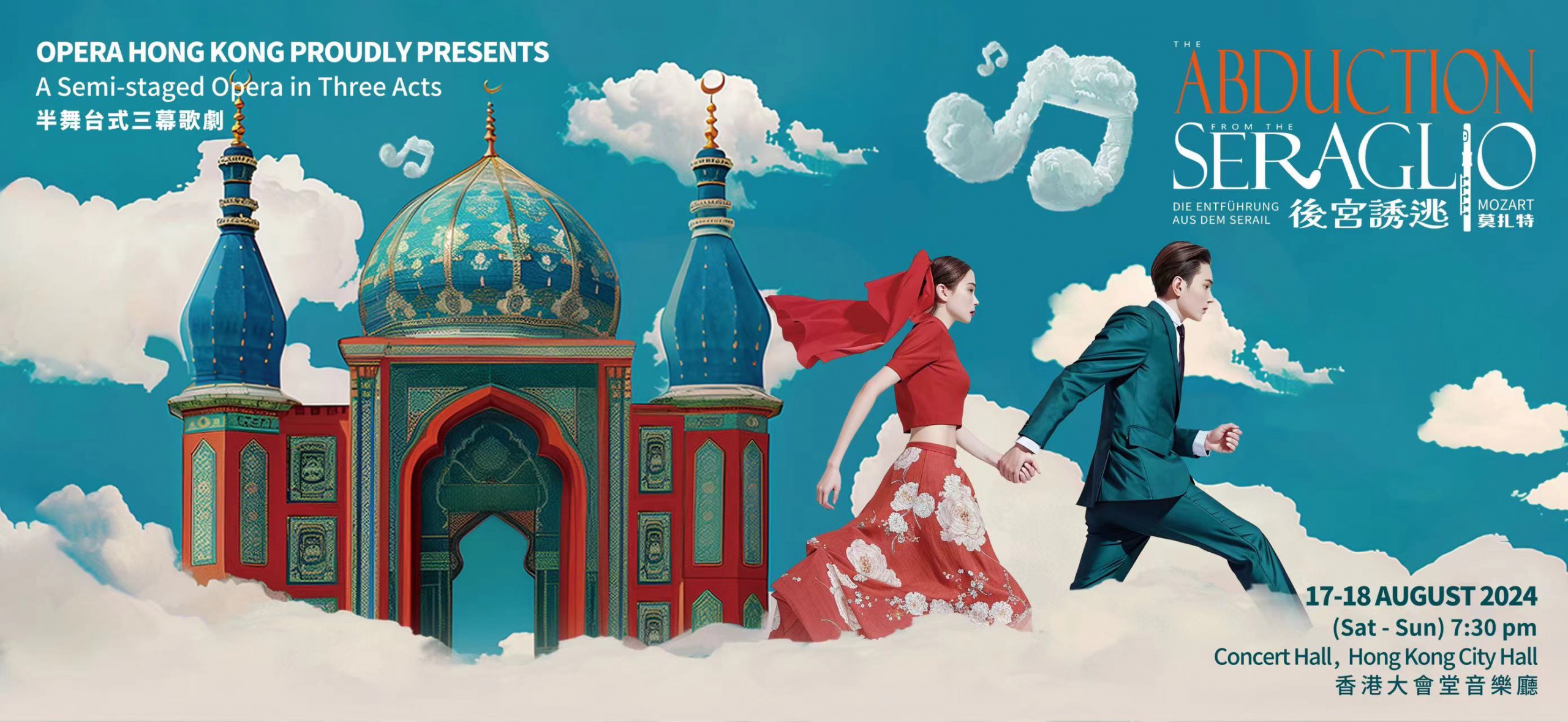 Opera Hong Kong to Present a Mozart Classic - OperaWire OperaWire