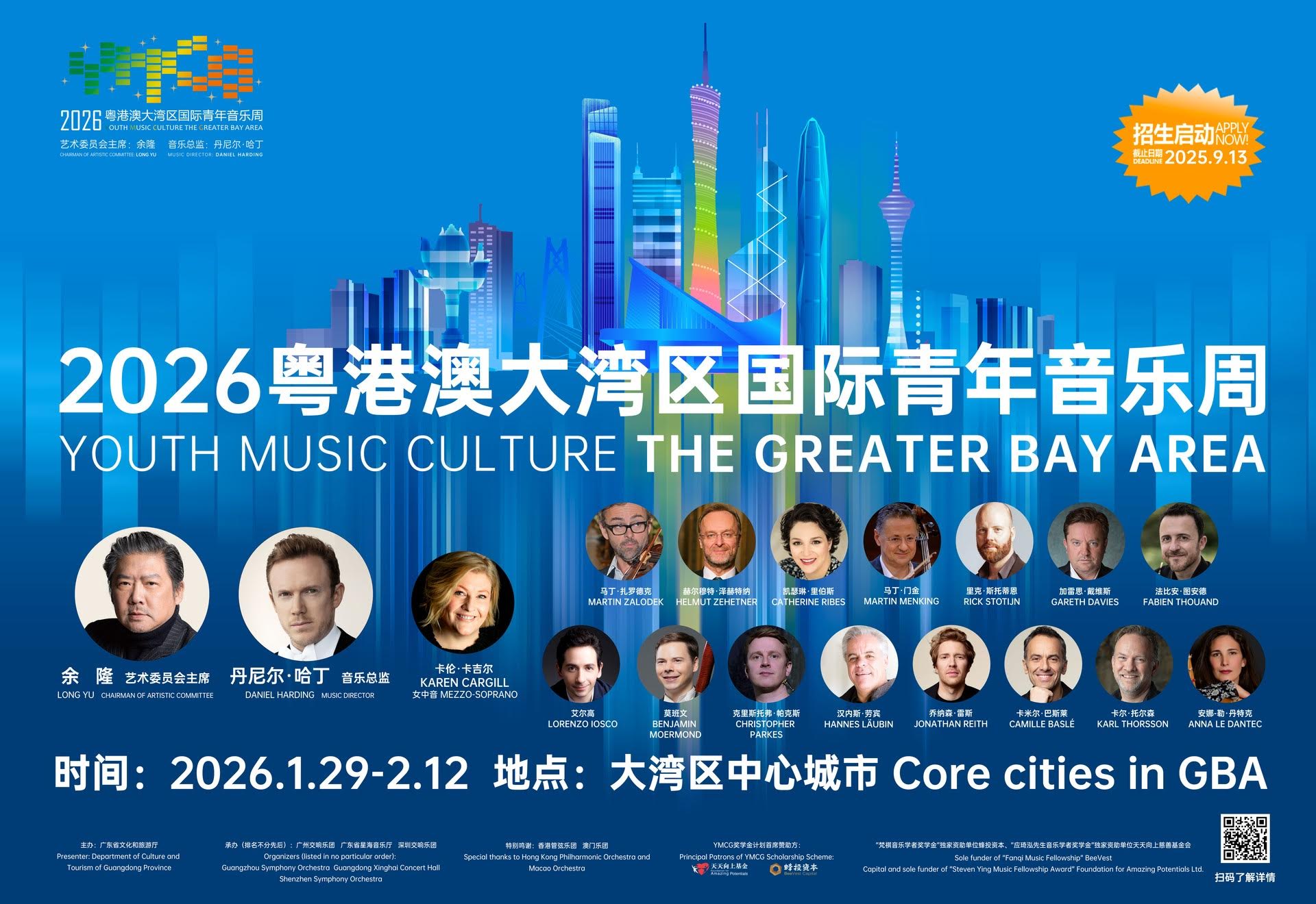 Karen Cargill to Headline 10th Edition of Youth Music Culture the Greater Bay Area