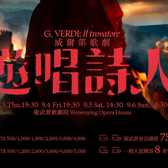 Trovatore Trovatore