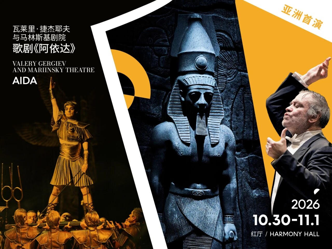 Shanghai Opera House Revives March of the Volunteers