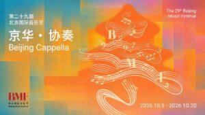 Beijing Cappella Horizontal