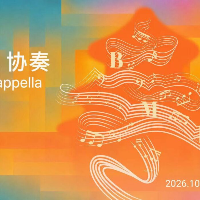 Beijing Cappella Horizontal